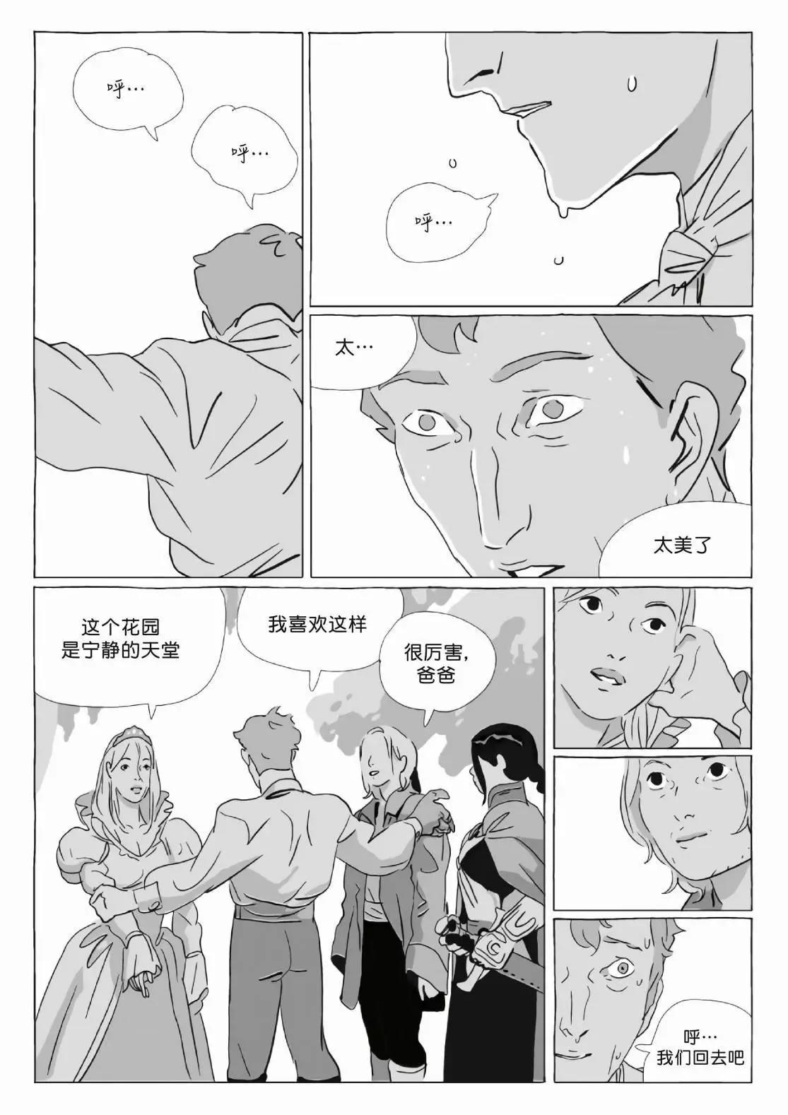 《Lastman》第12卷 第49页