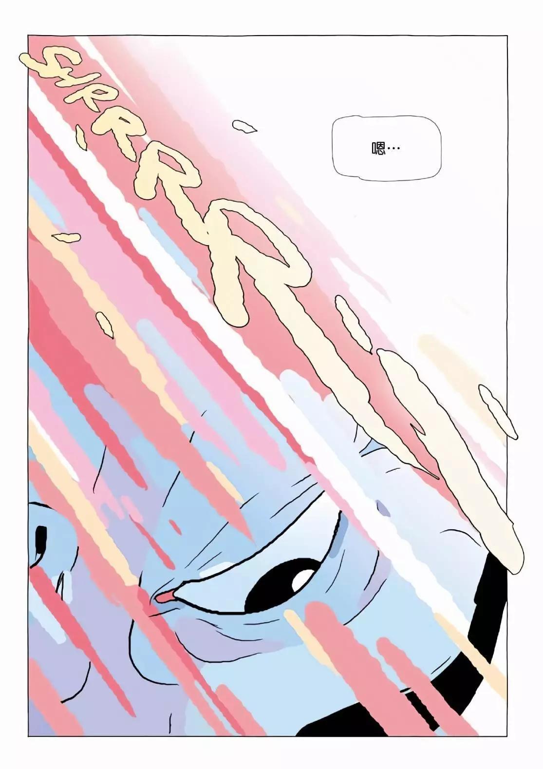 《Lastman》第12卷 第4页