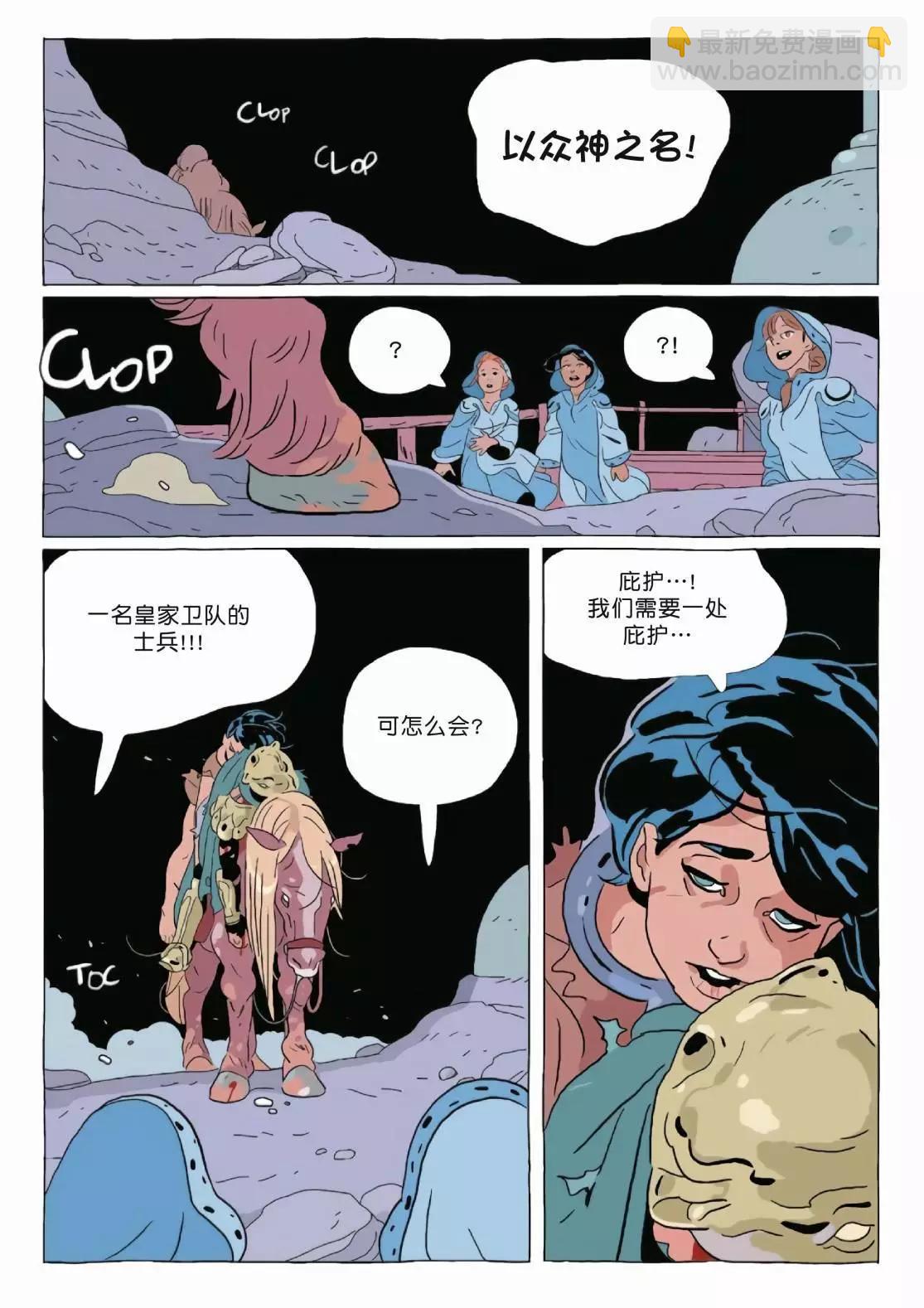 《Lastman》第11卷 第10页