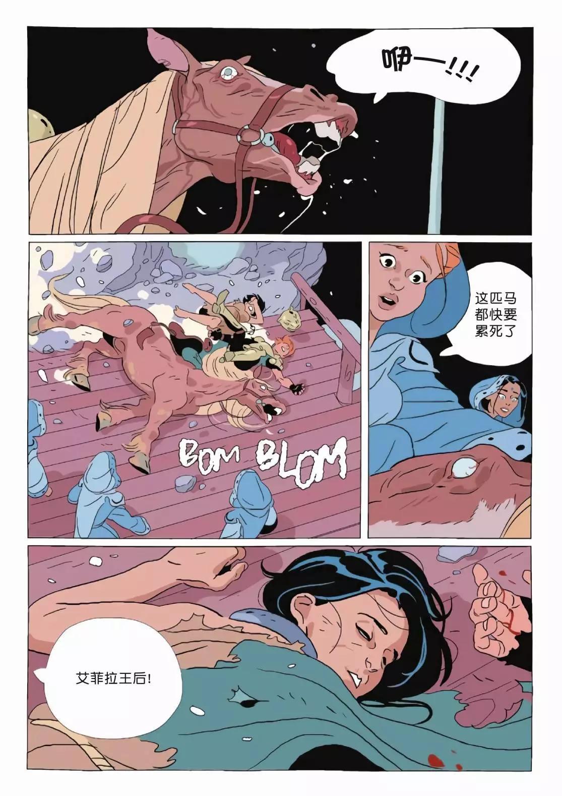 《Lastman》第11卷 第11页