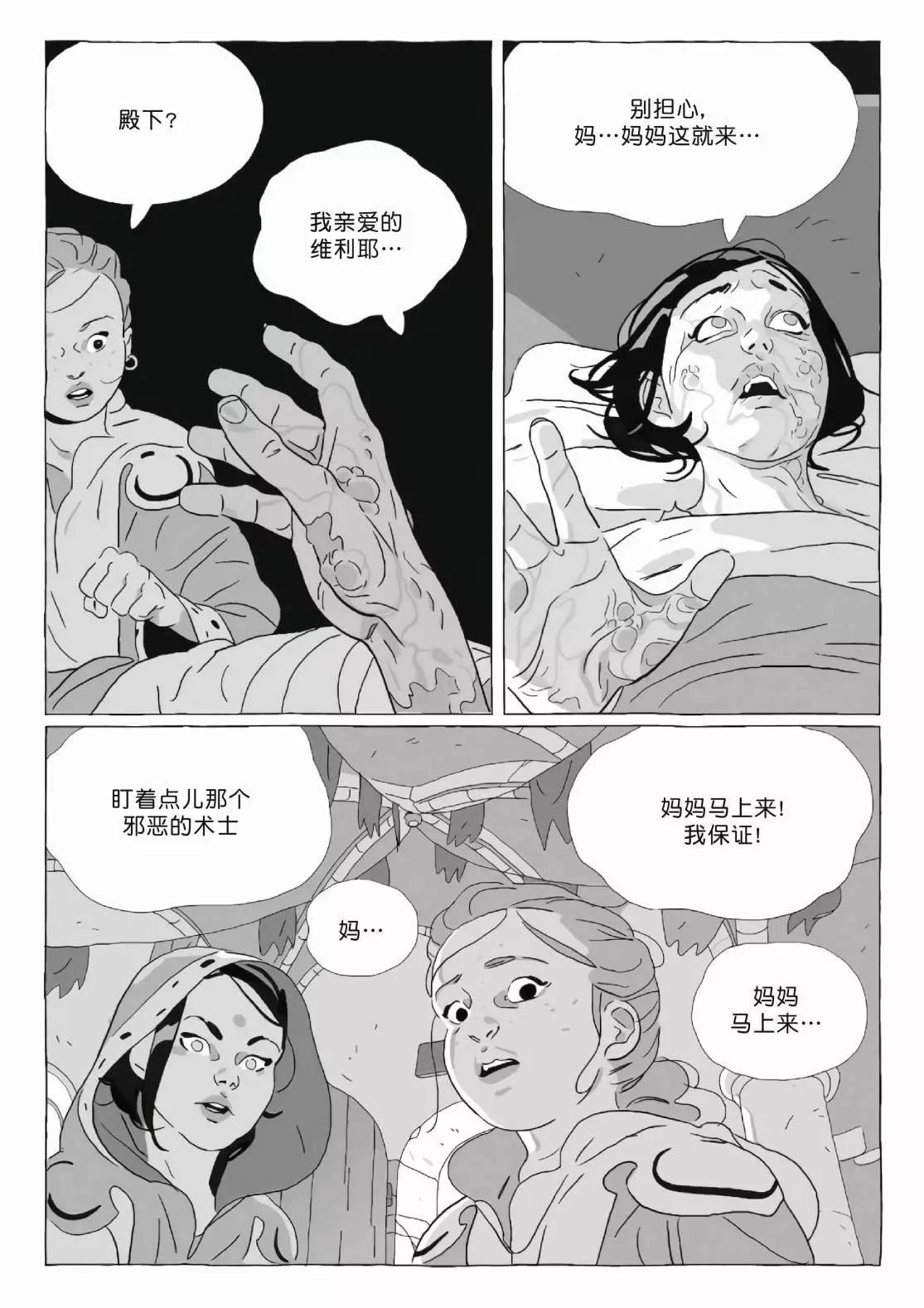 《Lastman》第11卷 第15页
