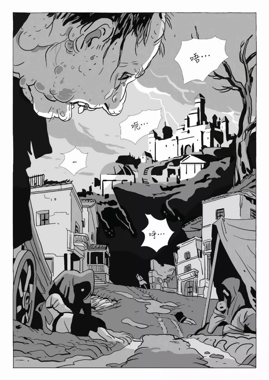 《Lastman》第11卷 第16页