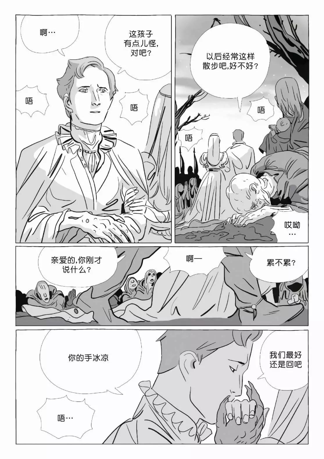 《Lastman》第11卷 第18页