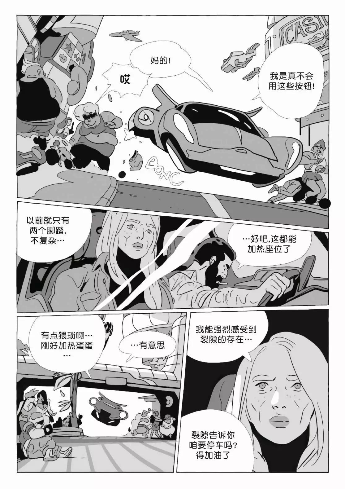 《Lastman》第11卷 第21页