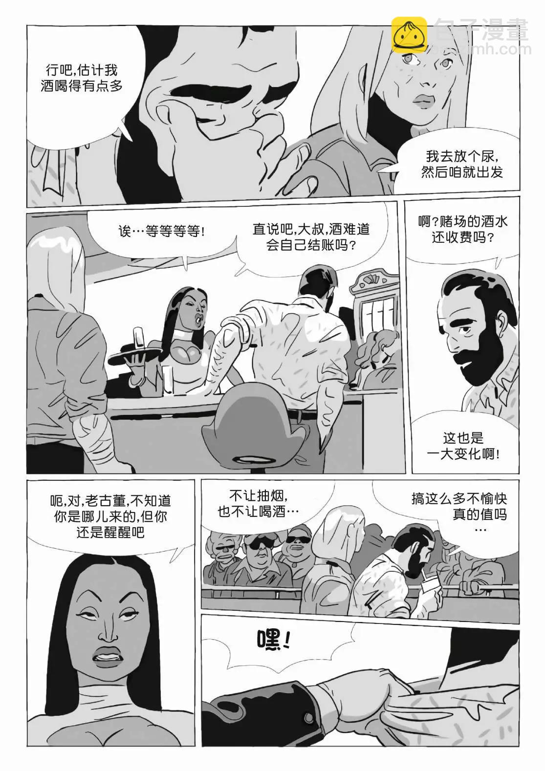 《Lastman》第11卷 第24页
