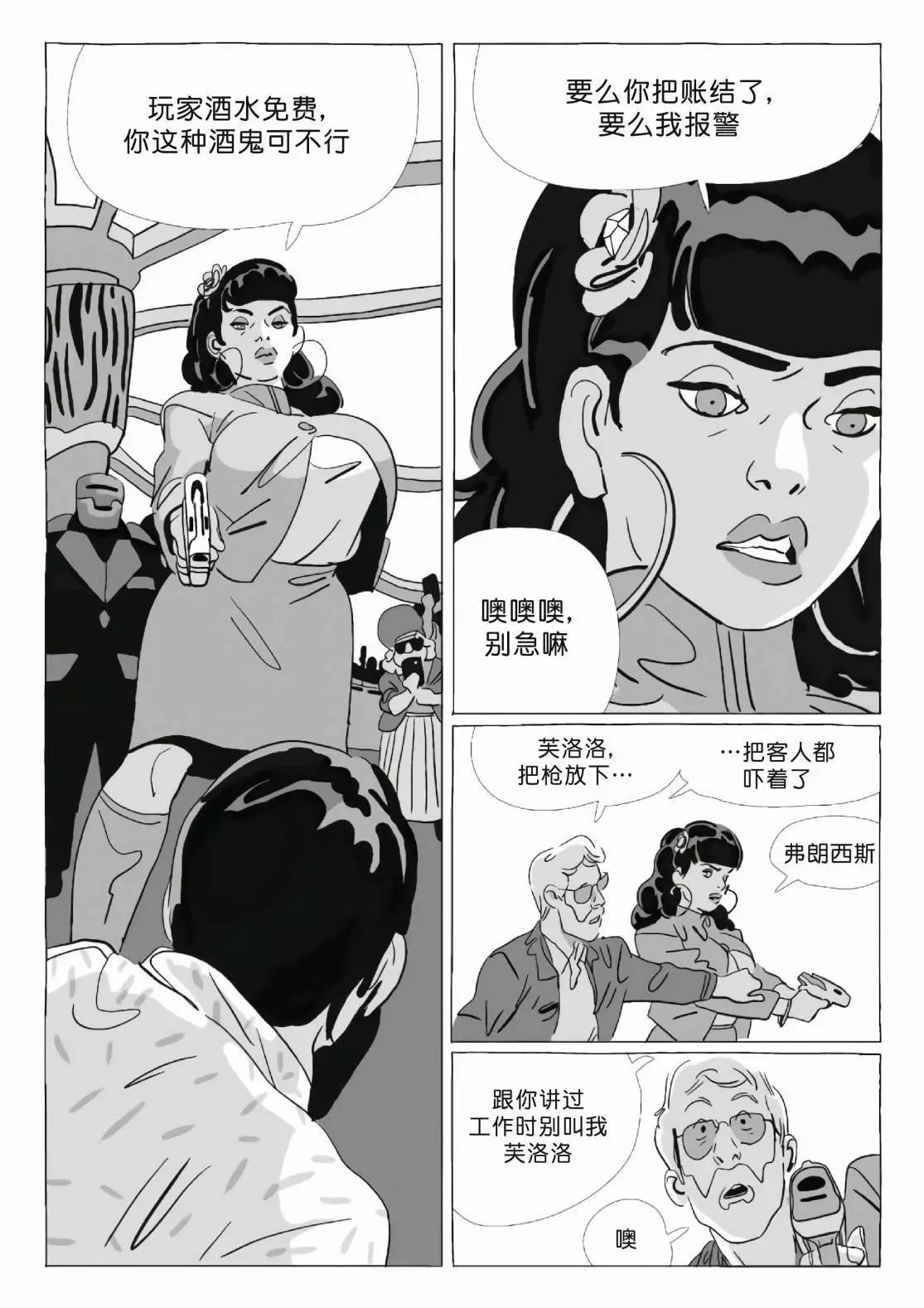 《Lastman》第11卷 第26页
