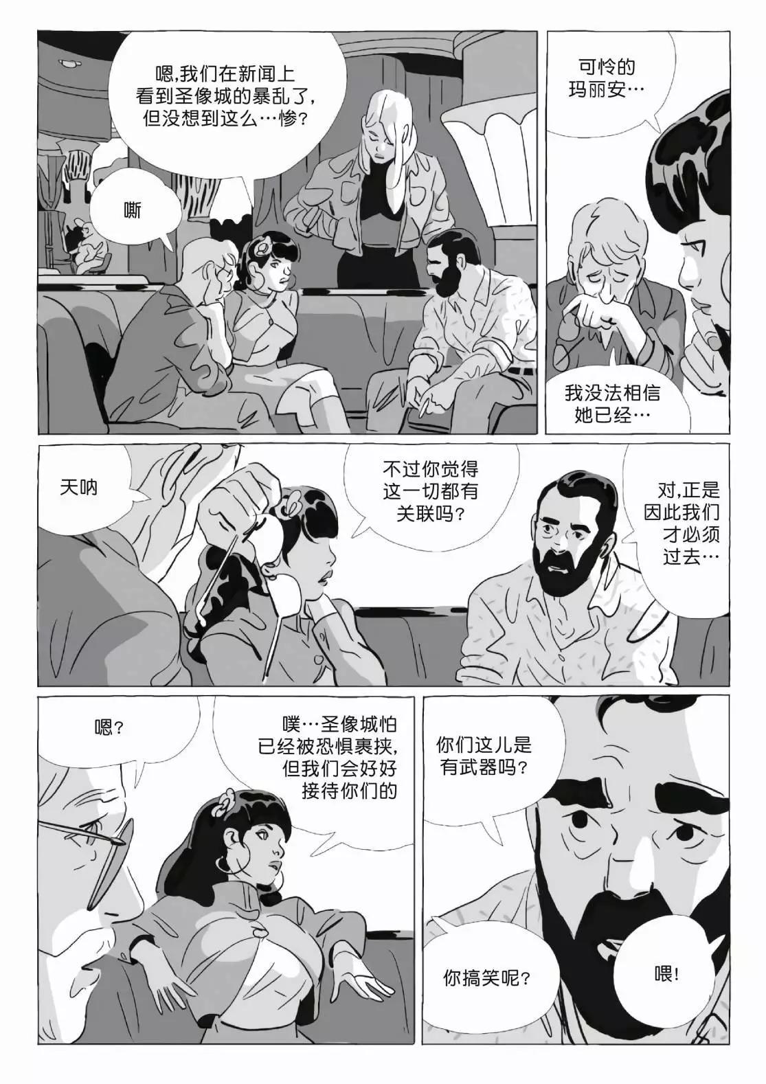 《Lastman》第11卷 第28页