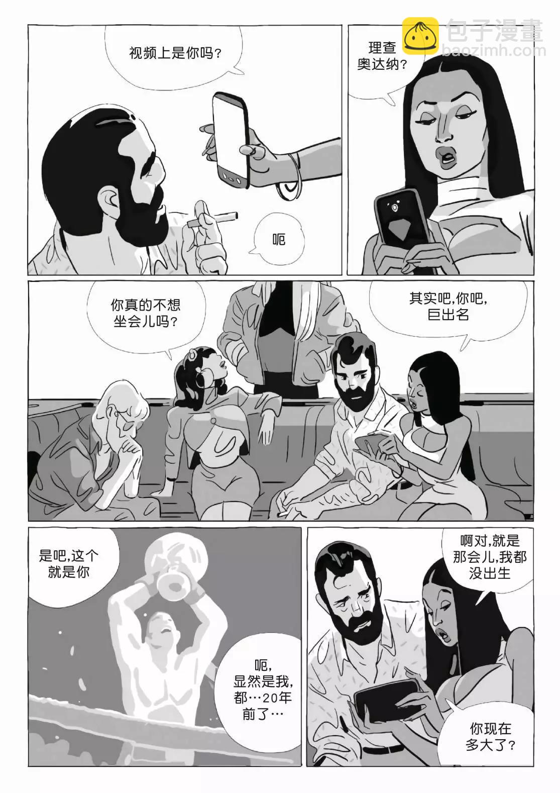 《Lastman》第11卷 第29页
