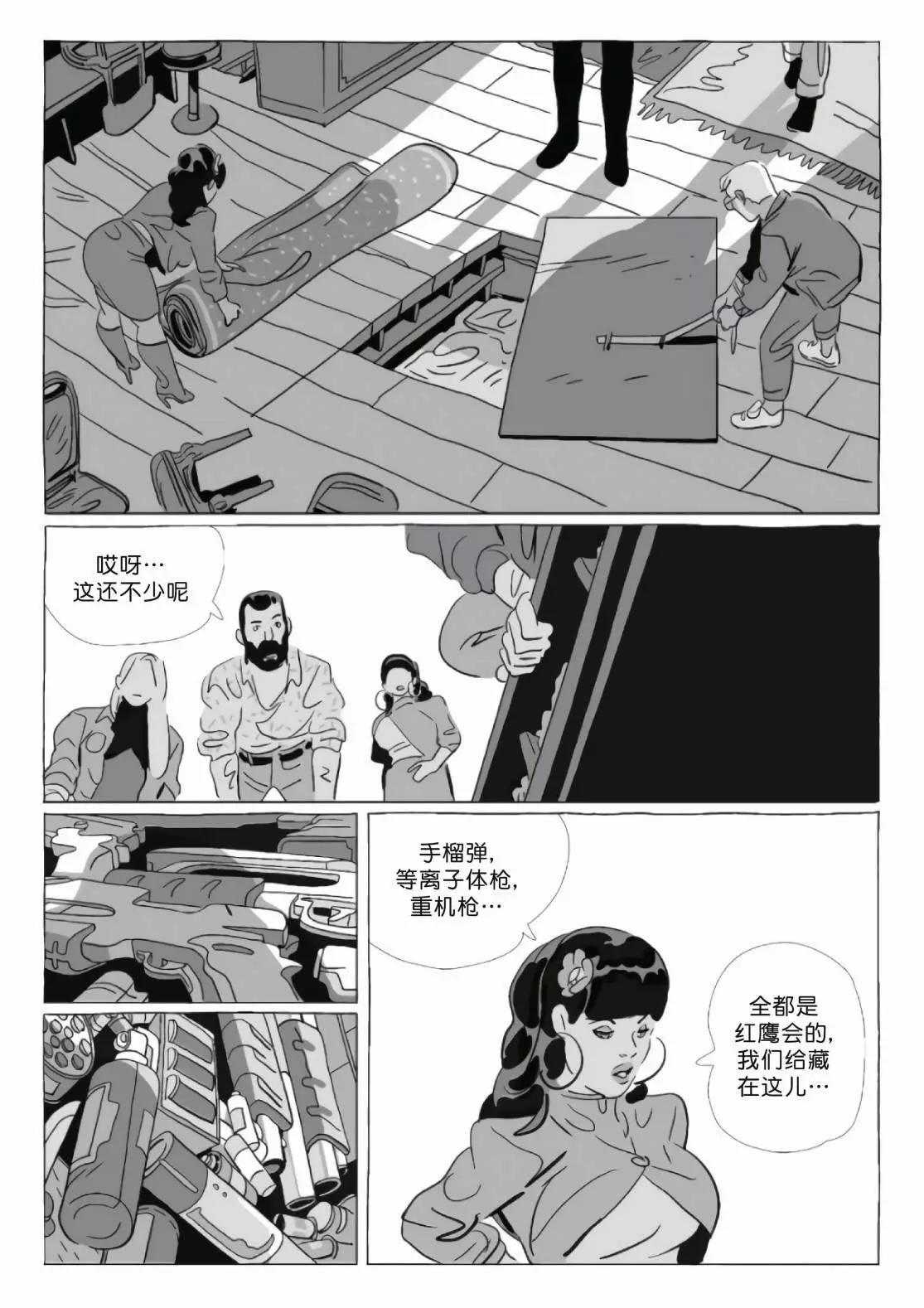 《Lastman》第11卷 第33页