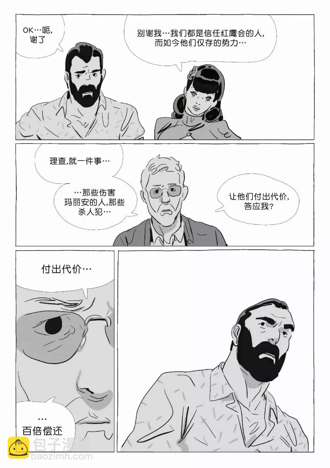《Lastman》第11卷 第34页