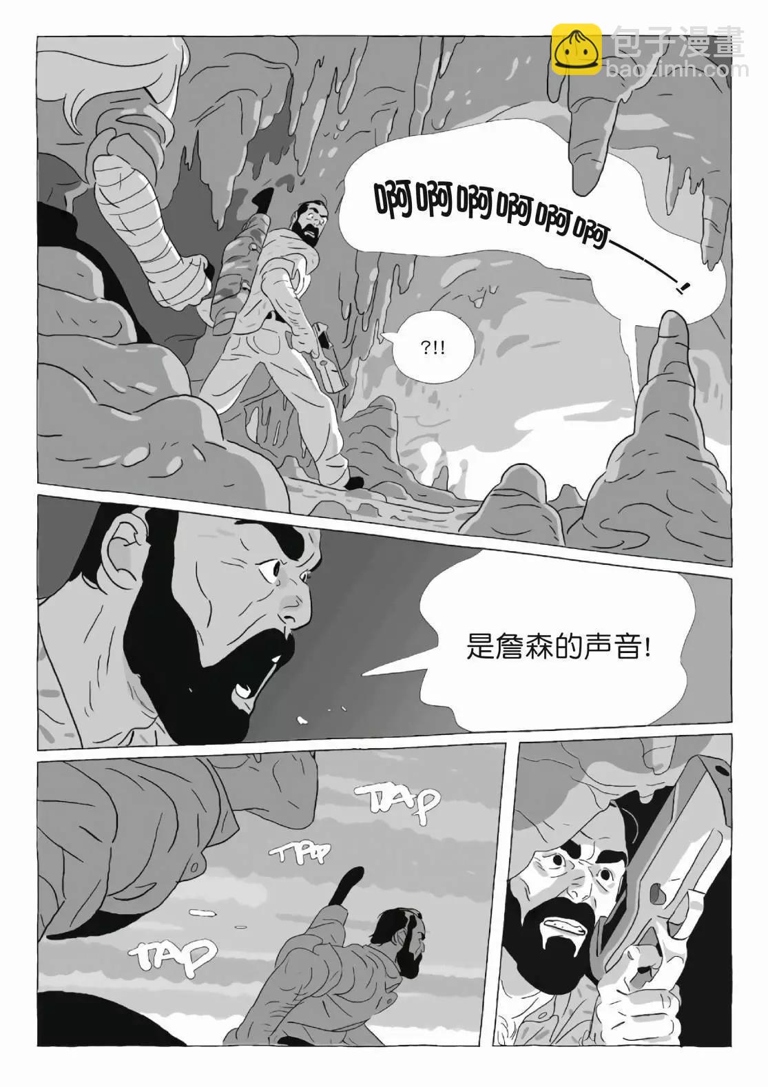 《Lastman》第11卷 第39页