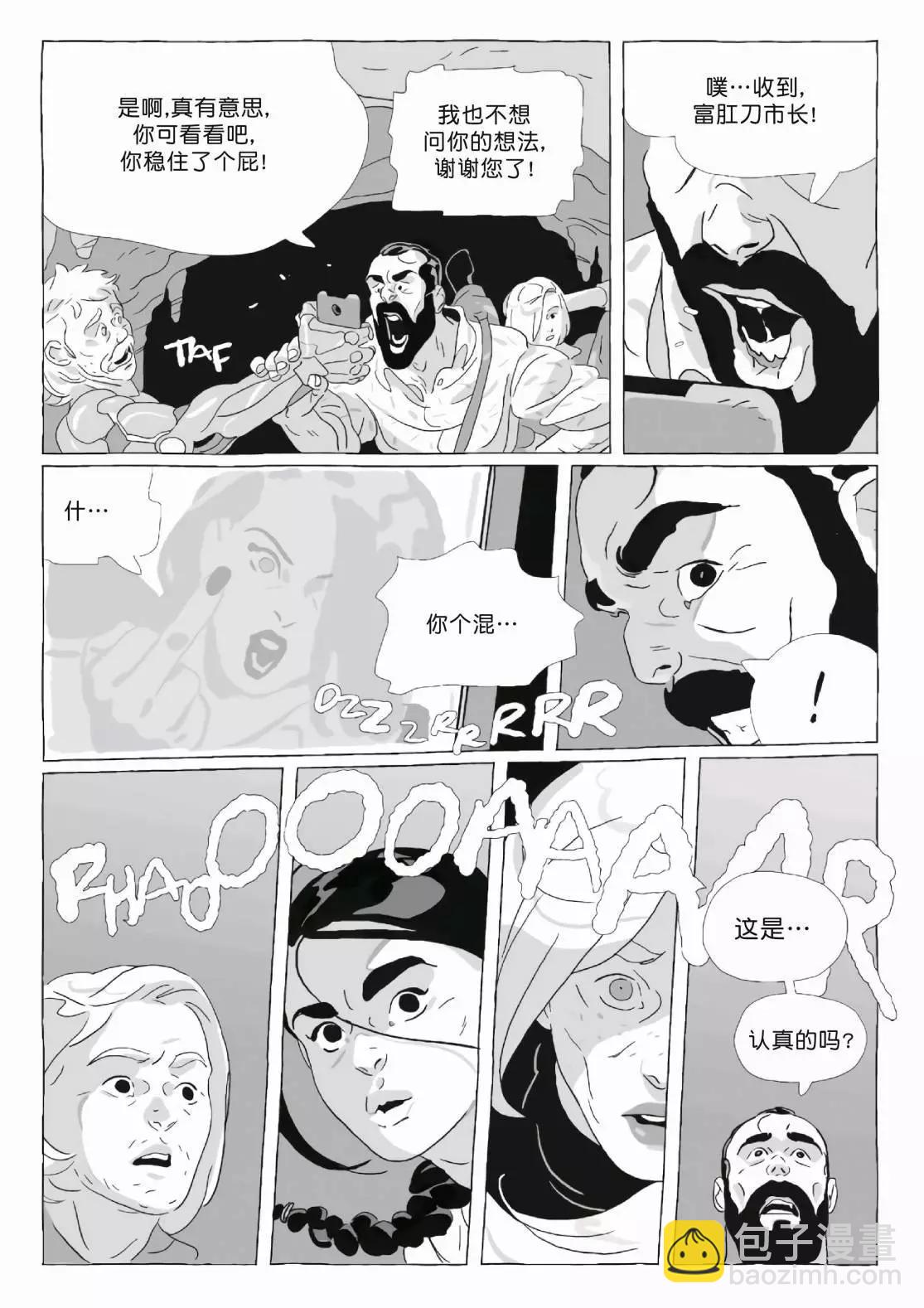 《Lastman》第11卷 第42页