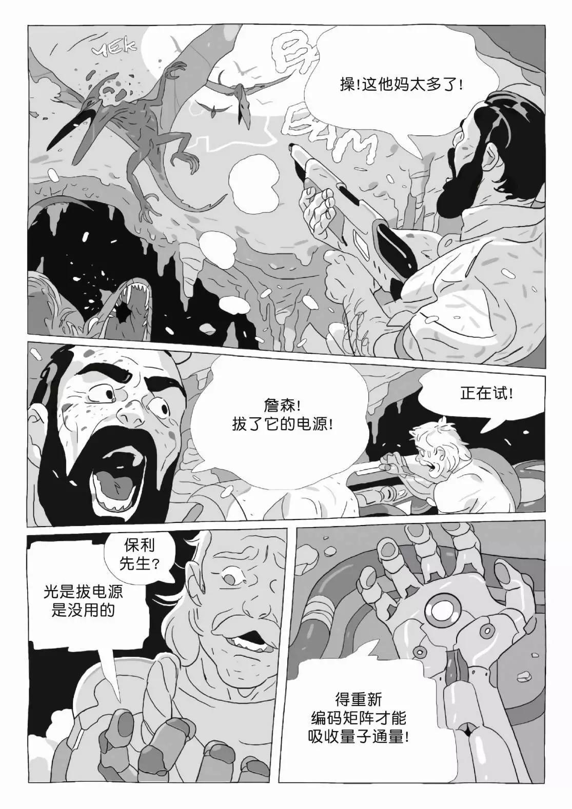 《Lastman》第11卷 第48页