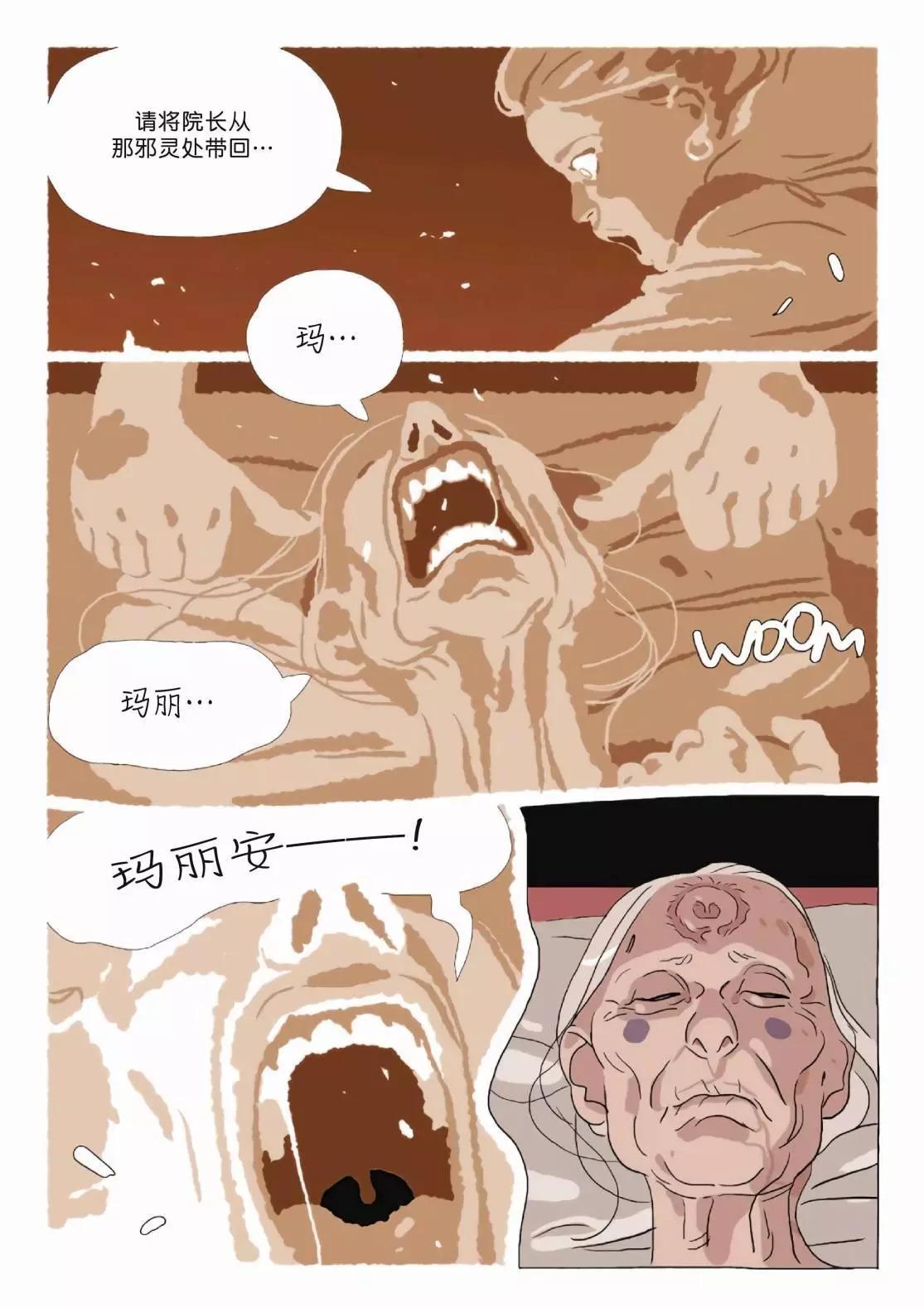 《Lastman》第11卷 第7页