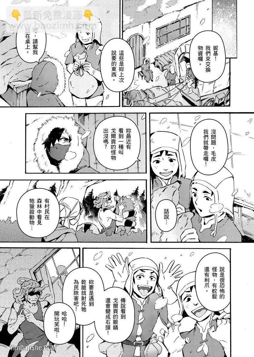 《异人之森》第01话 第21页