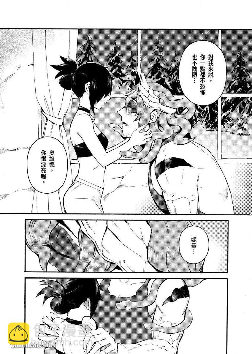 《异人之森》第01话 第25页