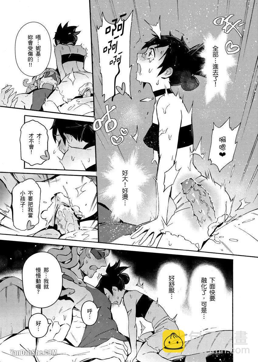 《异人之森》第01话 第31页