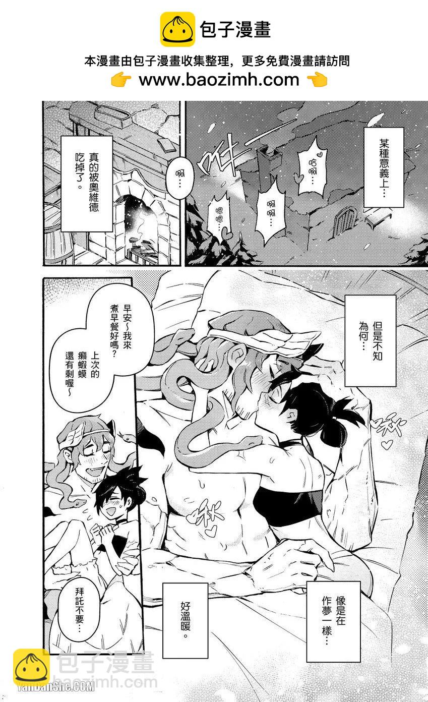 《异人之森》第01话 第36页