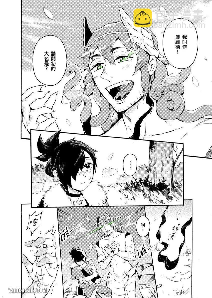 《异人之森》第01话 第6页