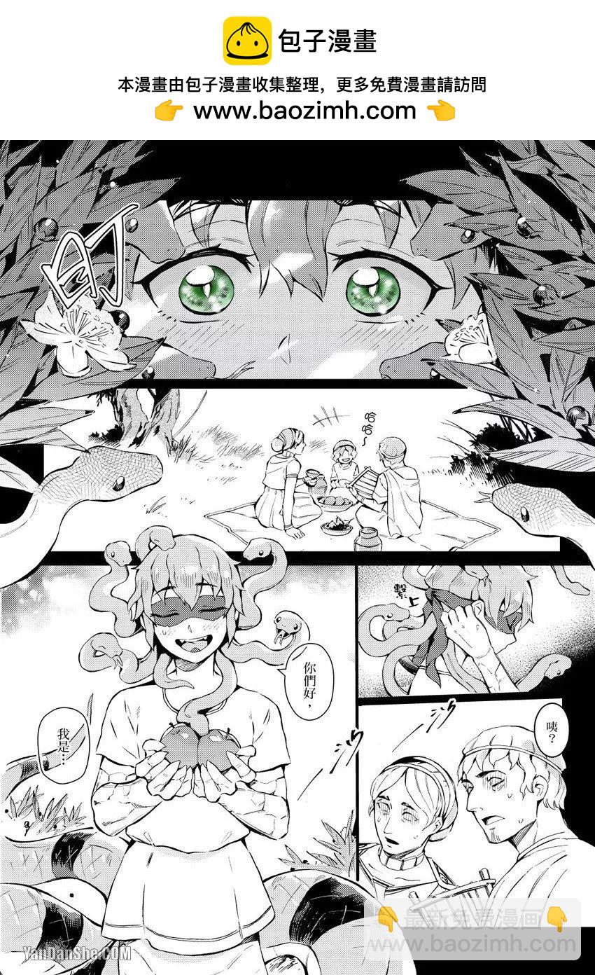 《异人之森》第02话 第2页