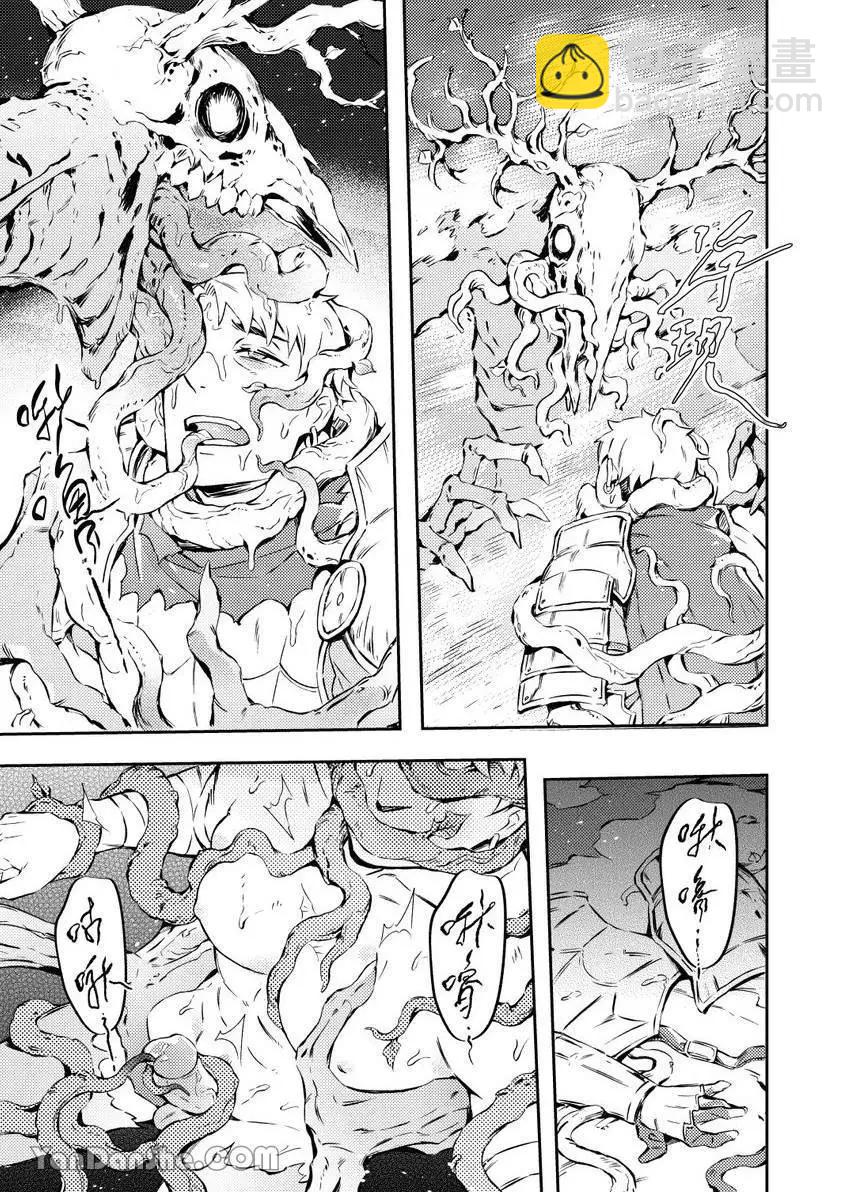 《异人之森》第07话 第19页