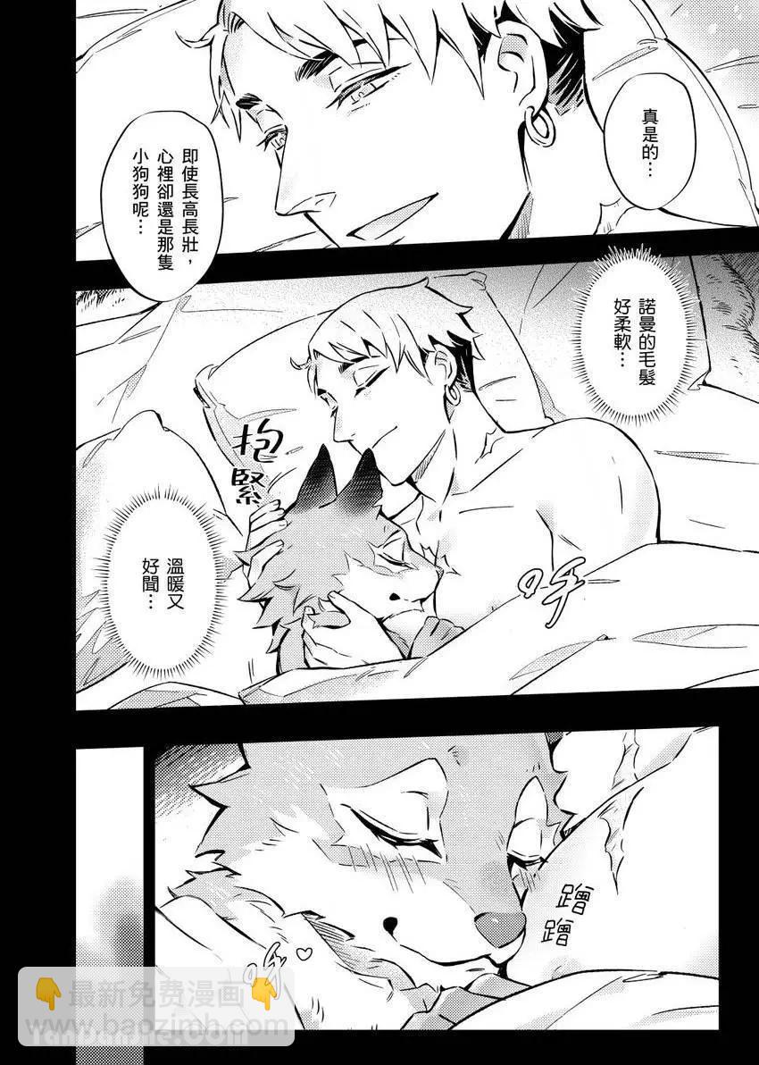 《异人之森》第06话 第14页
