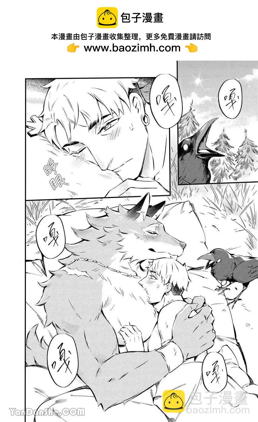 《异人之森》第07话 第2页
