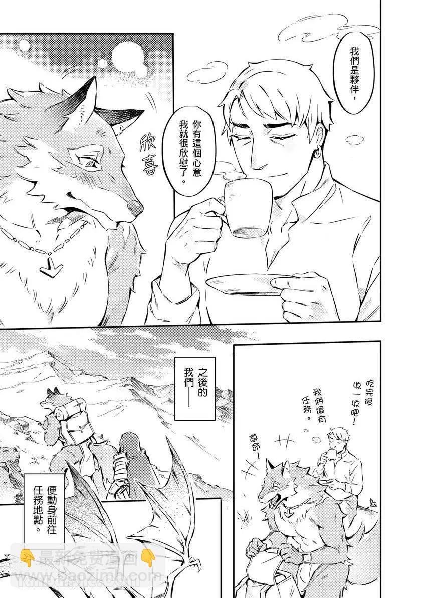 《异人之森》第07话 第7页