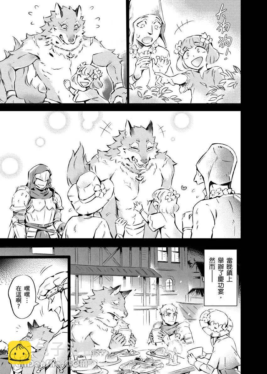 《异人之森》第06话 第19页