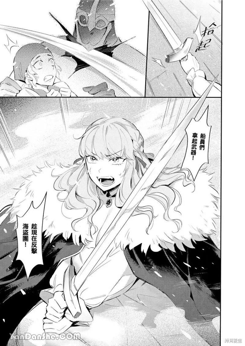 《异人之森》第11话 第8页