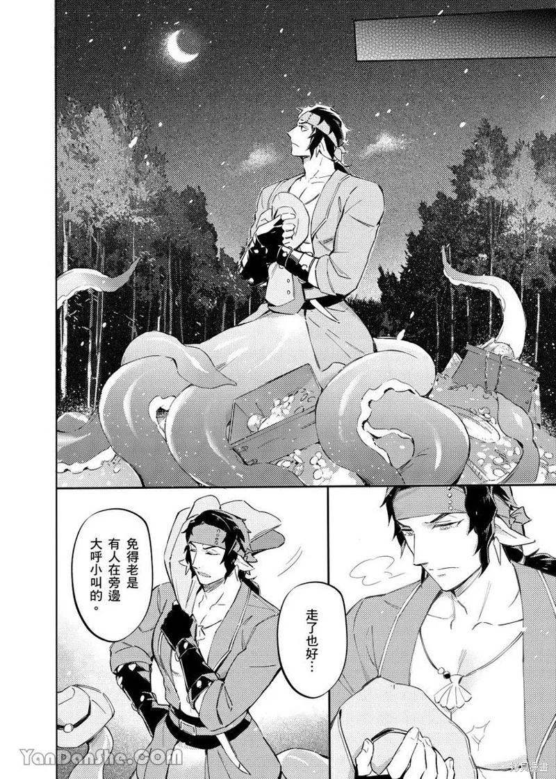 《异人之森》第10话 第32页