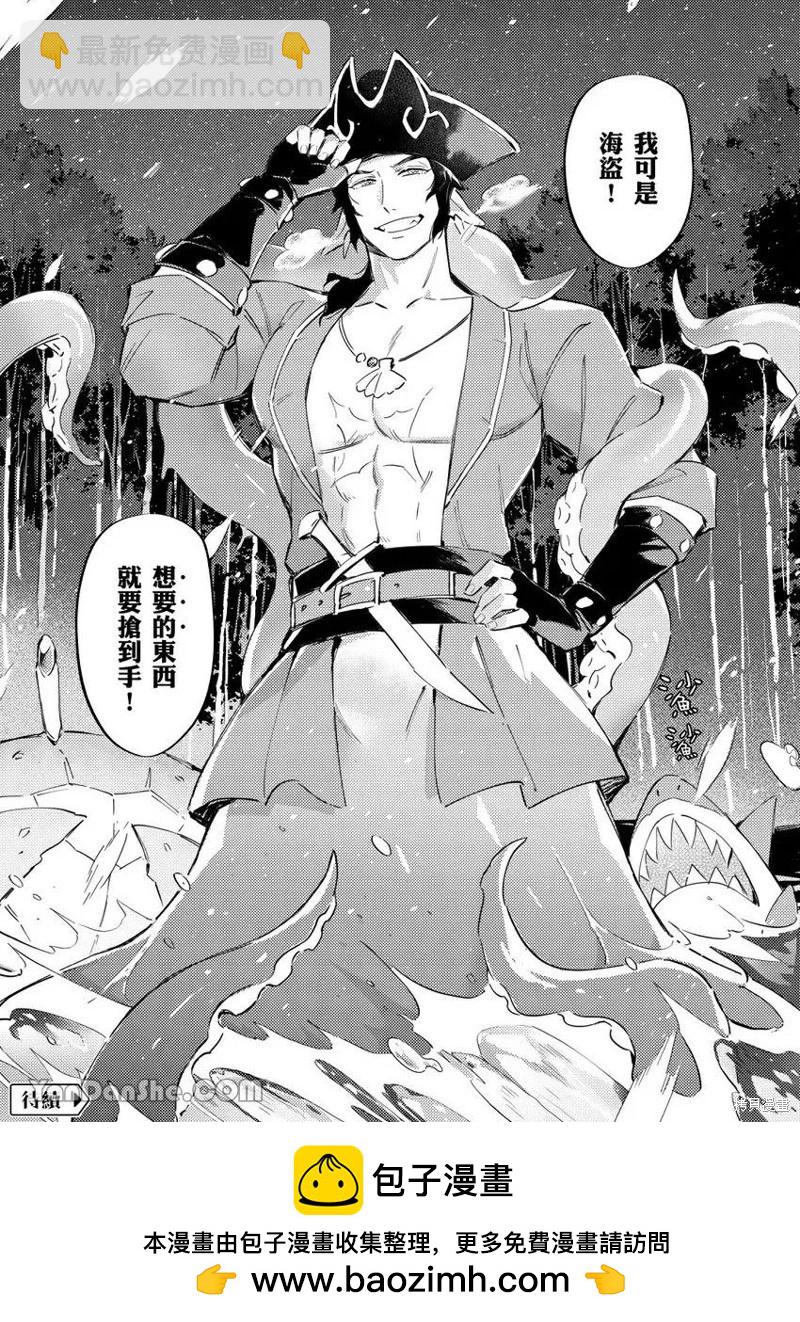 《异人之森》第10话 第35页