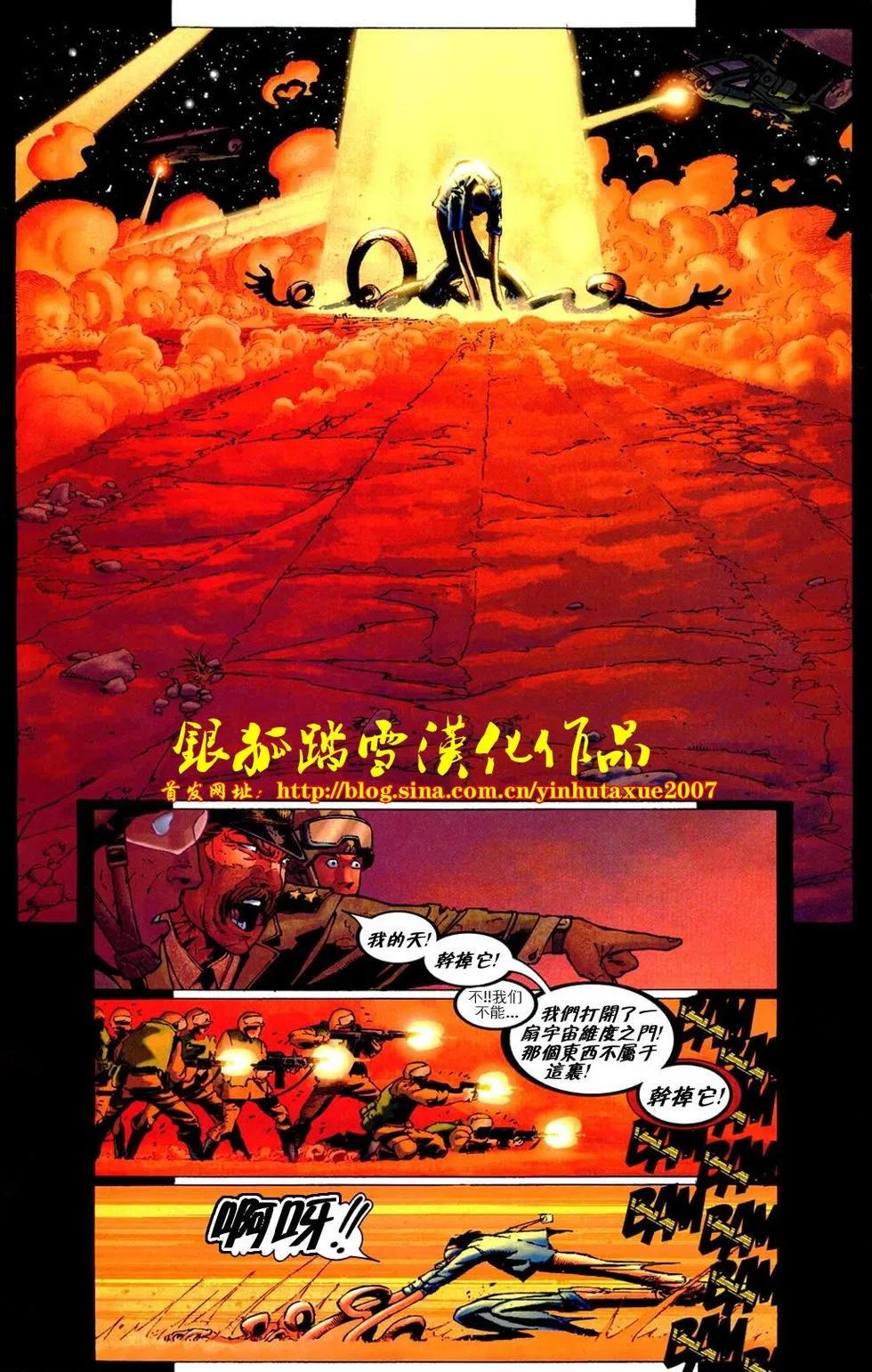 《终极神奇四侠》第03卷 第6页