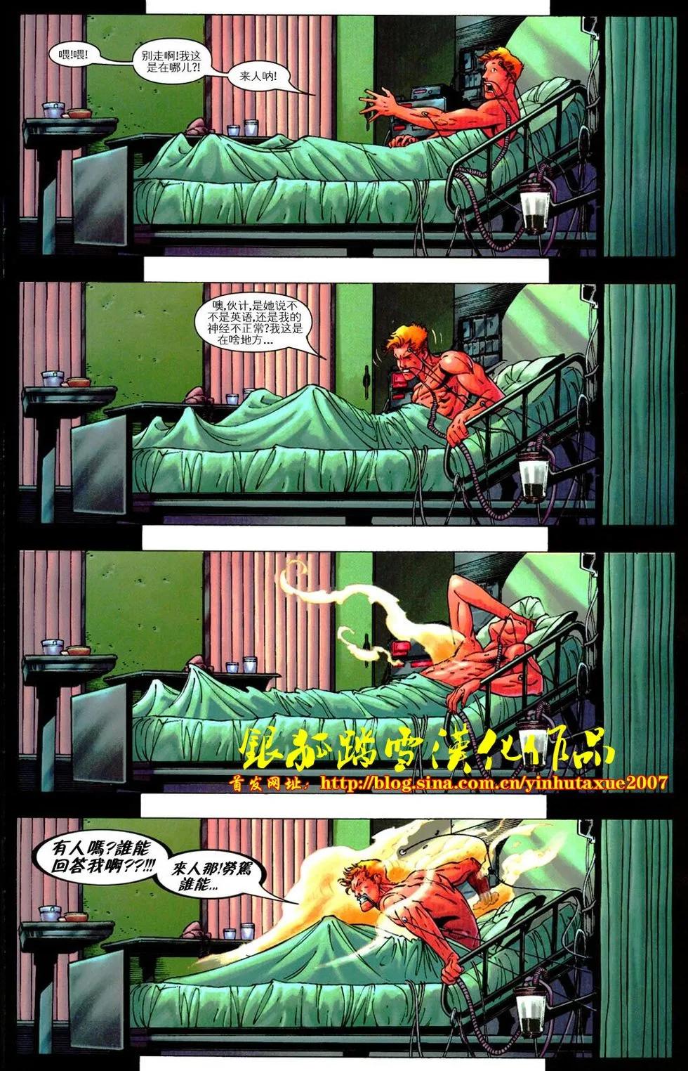 《终极神奇四侠》第03卷 第15页