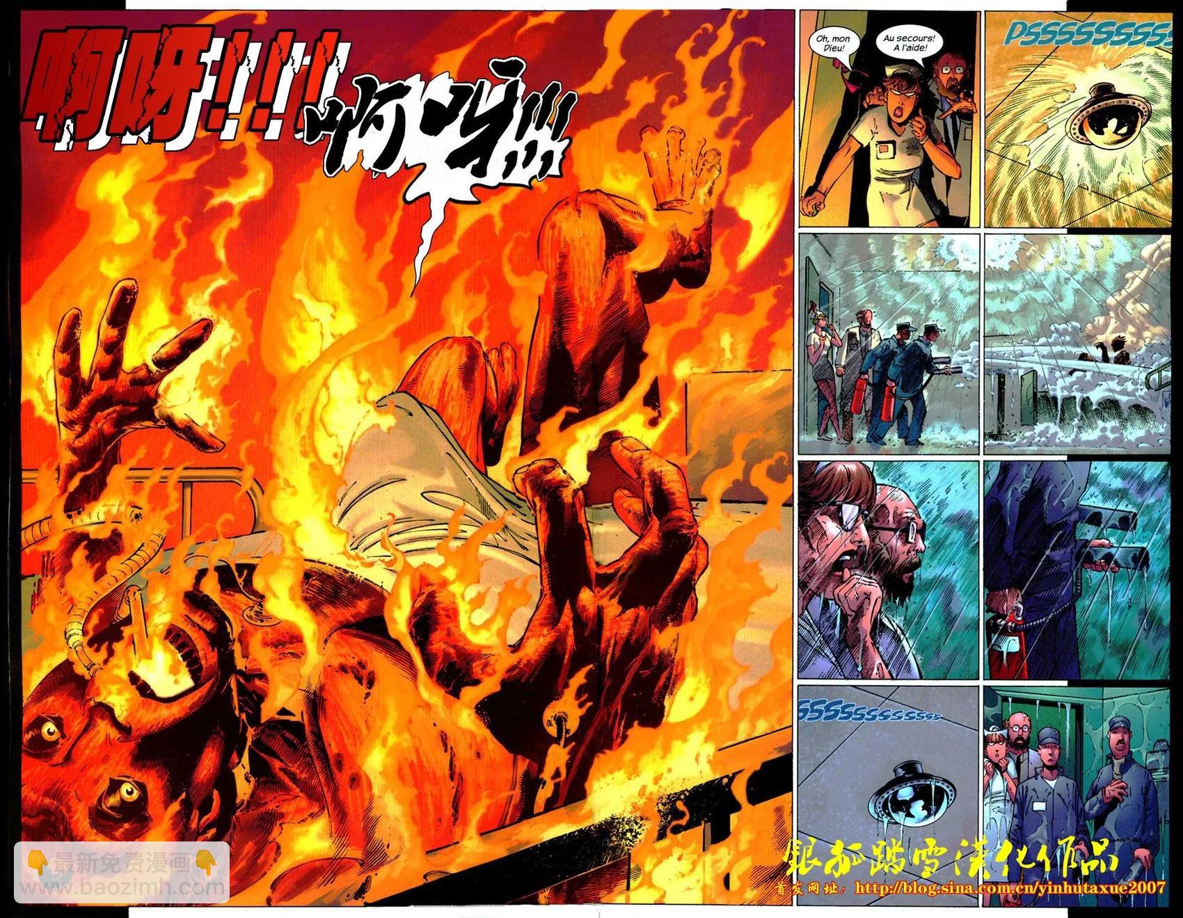 《终极神奇四侠》第03卷 第16页