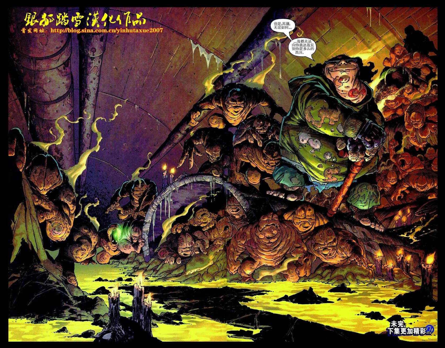《终极神奇四侠》第03卷 第21页
