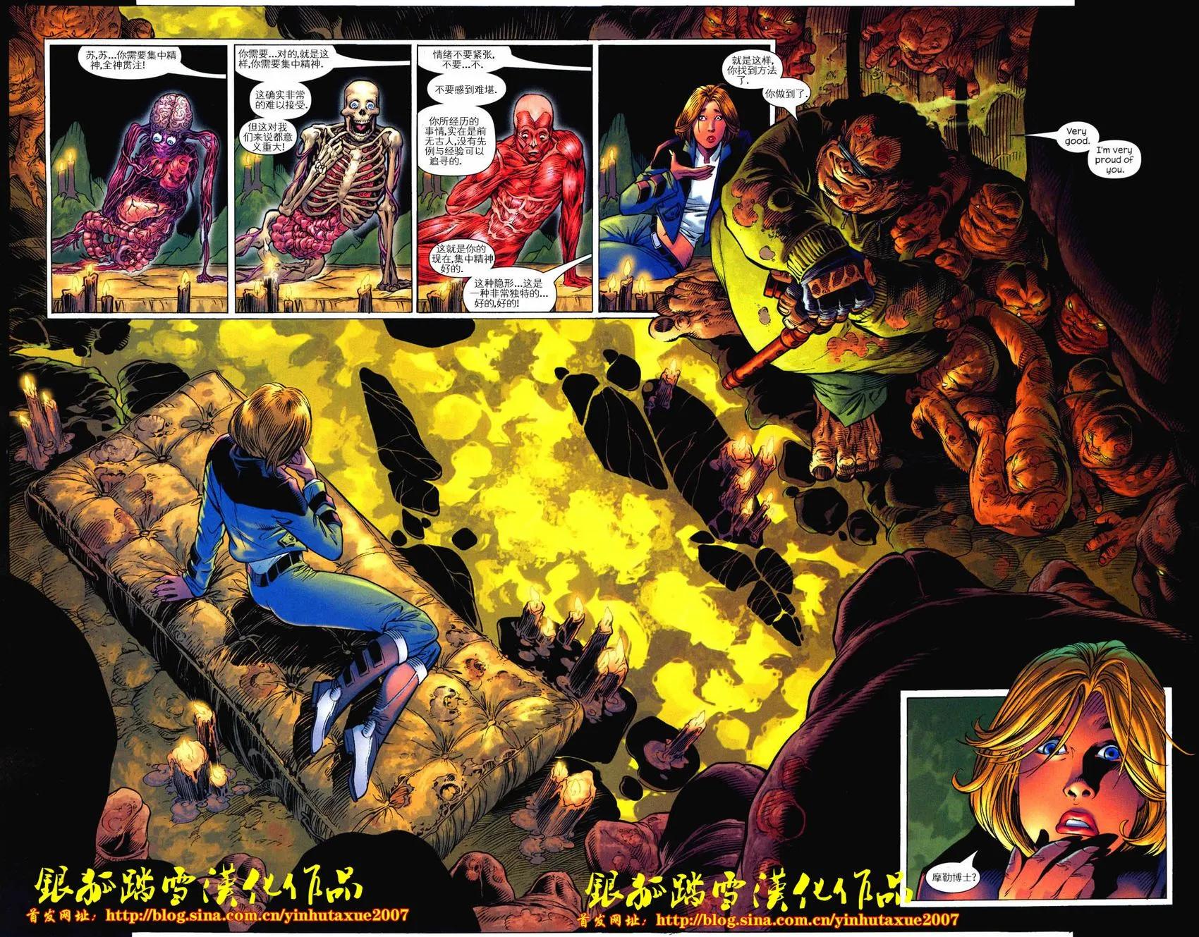 《终极神奇四侠》第04卷 第10页