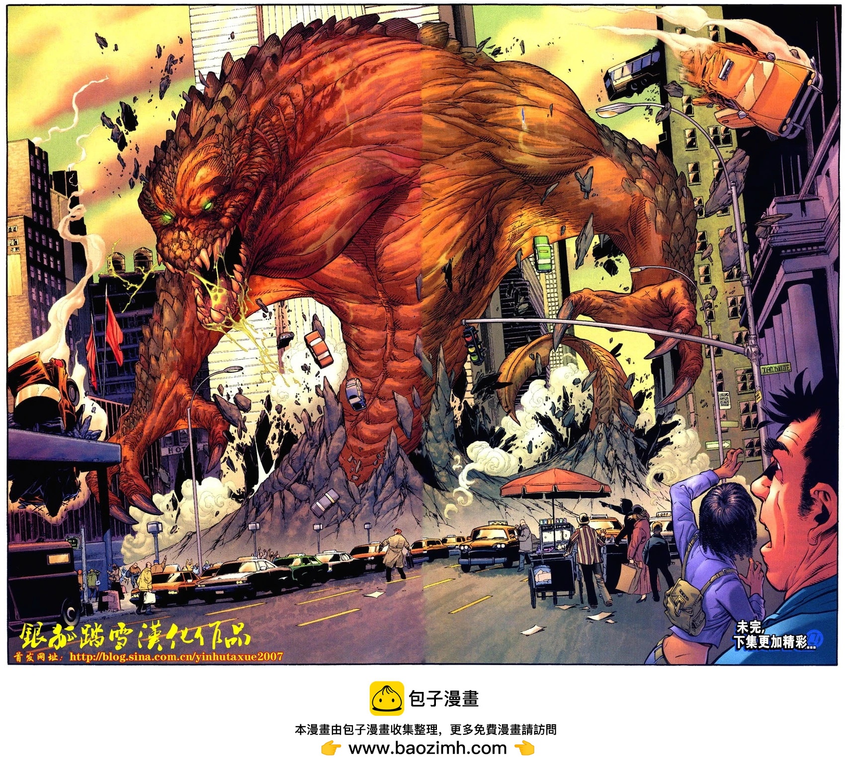 《终极神奇四侠》第04卷 第17页