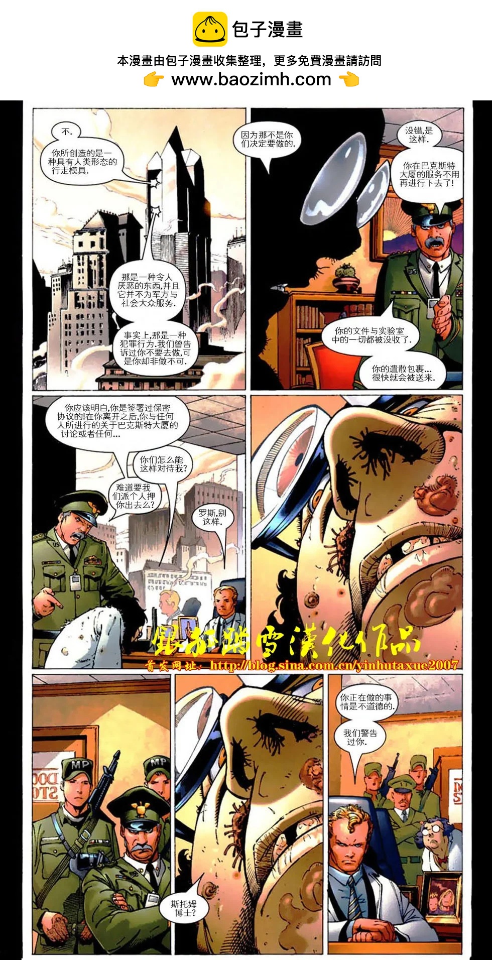 《终极神奇四侠》第02卷 第14页