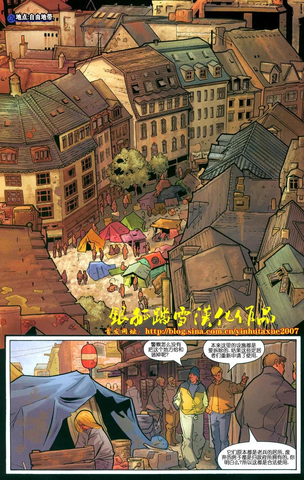 《终极神奇四侠》第08卷 第7页