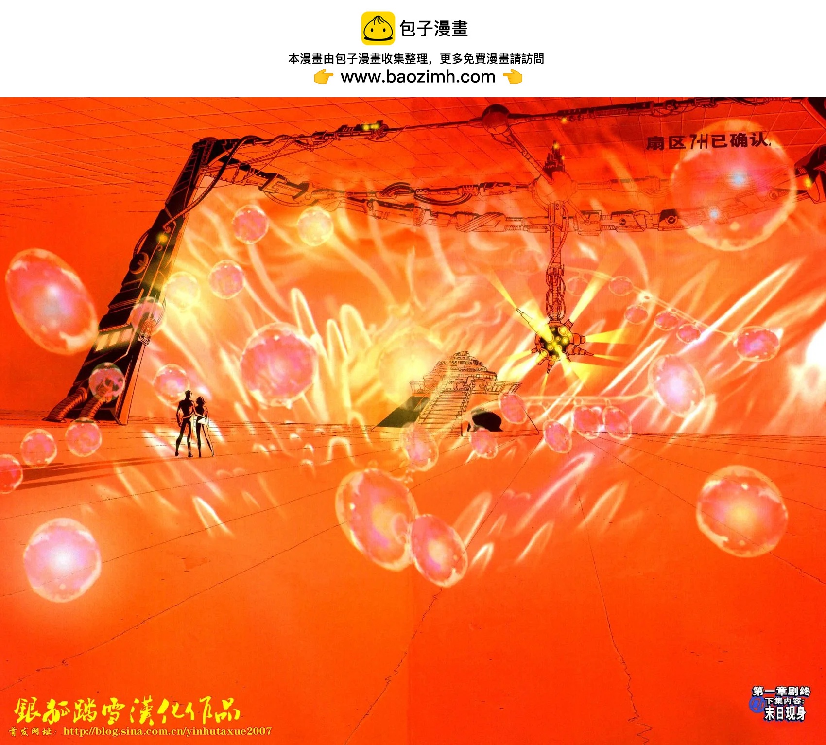 《终极神奇四侠》第06卷 第15页