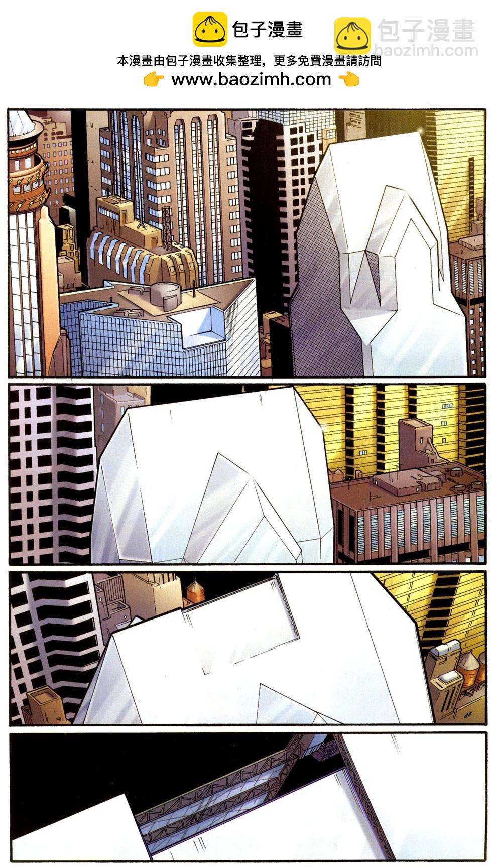 《终极神奇四侠》第10卷 第22页