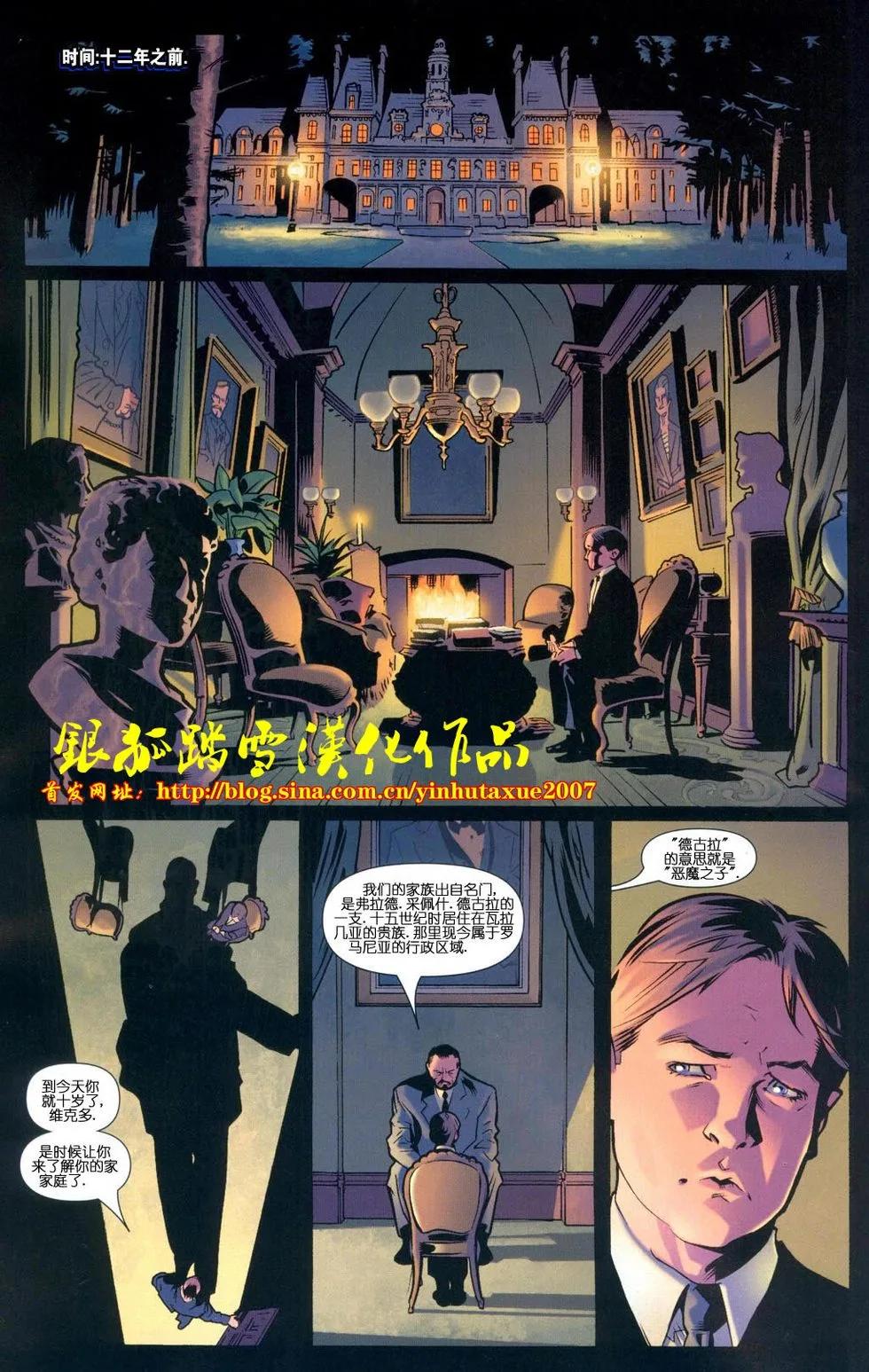 《终极神奇四侠》第07卷 第8页