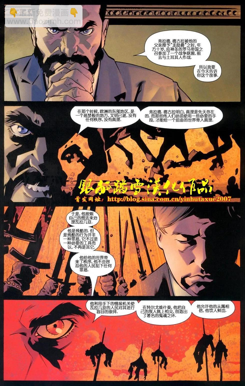 《终极神奇四侠》第07卷 第9页