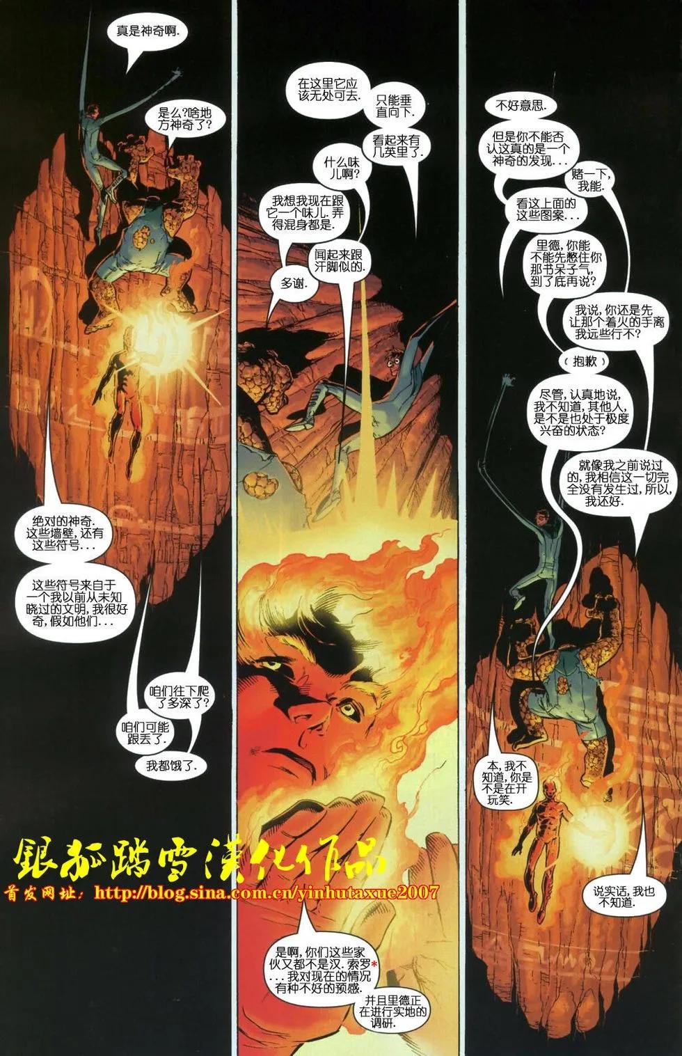 《终极神奇四侠》第05卷 第15页