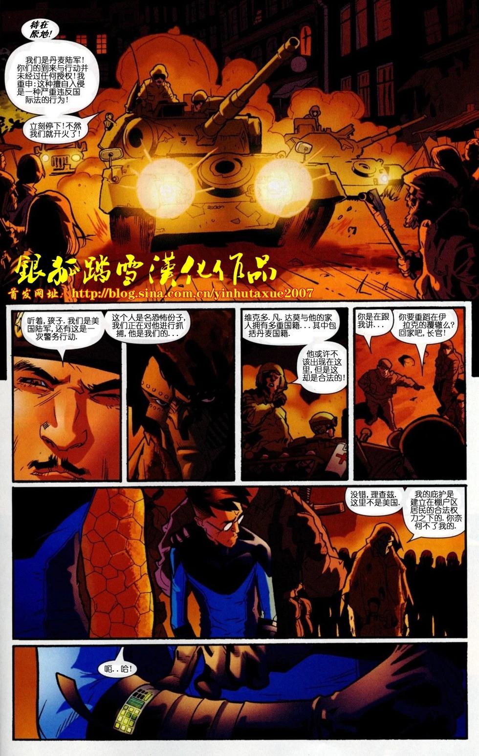 《终极神奇四侠》第12卷 第20页