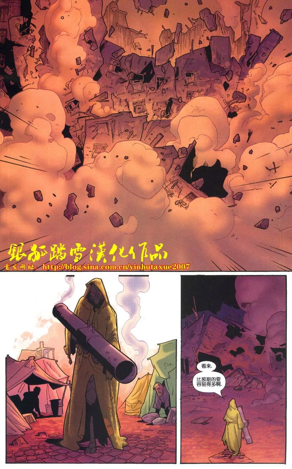 《终极神奇四侠》第11卷 第18页