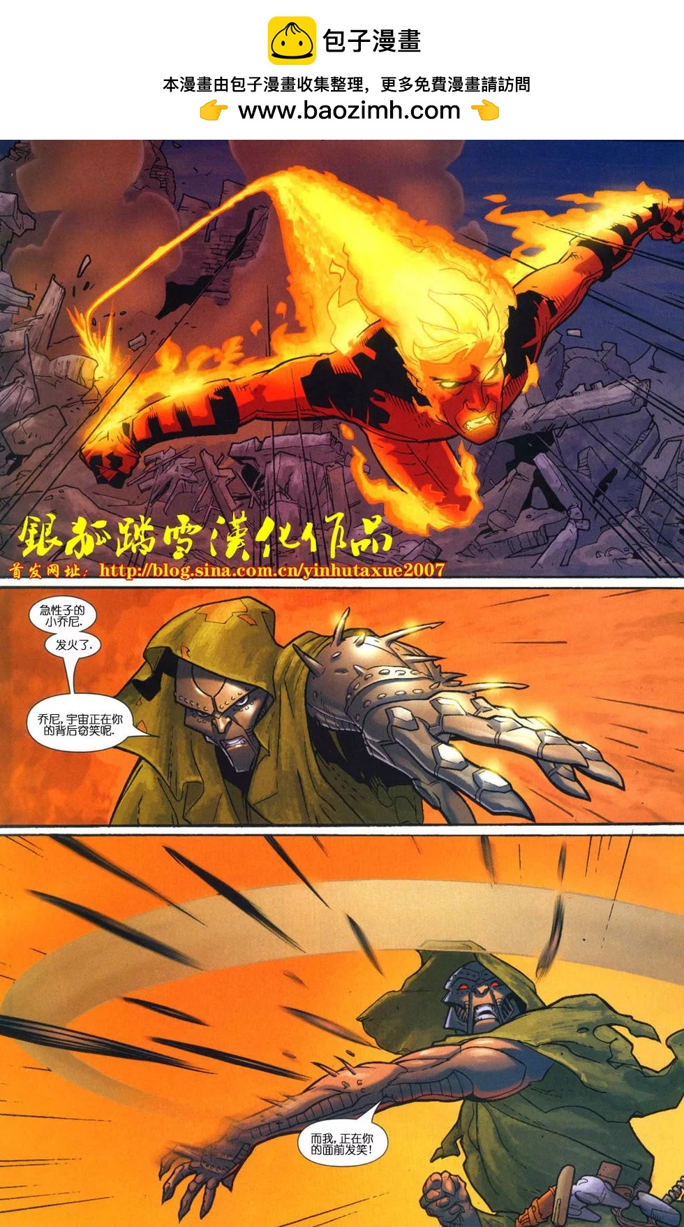 《终极神奇四侠》第11卷 第19页