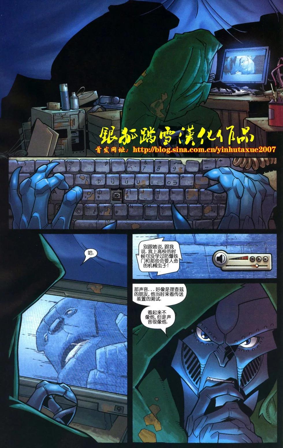 《终极神奇四侠》第11卷 第3页