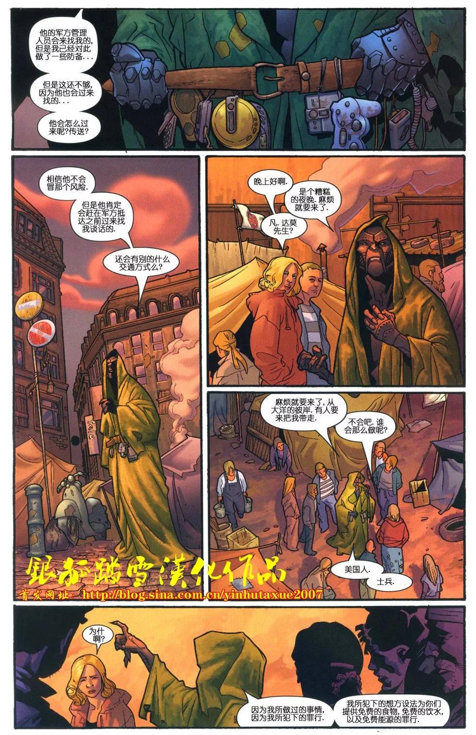 《终极神奇四侠》第11卷 第9页